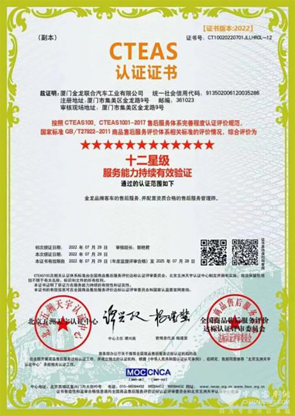 金龙客车 中国品牌日 自动驾驶客车 五代公交大巴