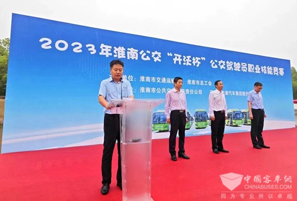 开沃新能源汽车 新能源公交车 淮南公交 驾驶员 职业技能竞赛