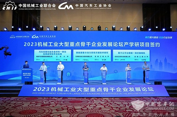 江南网页版 机械工业 大型重点 骨干企业