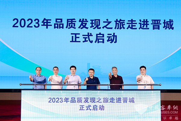 福田欧辉客车 品质发现之旅 道路客运 转型发展 经验交流会