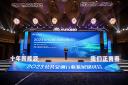 十年新能源 我们正青春!2023公共交通行业发展研讨会