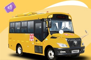 嗨，小朋友！欧辉健康校车向你发出了探秘邀请