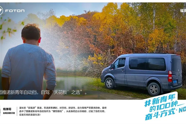 漫享“自驾游”生活 听听这位图雅诺车主怎么说