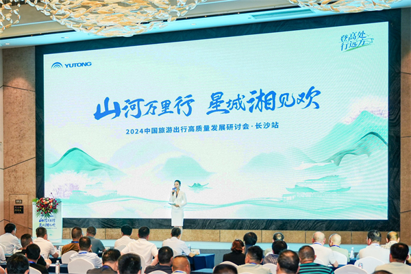 山河万里，再启新程！宇通客车再绘旅游发展新画卷