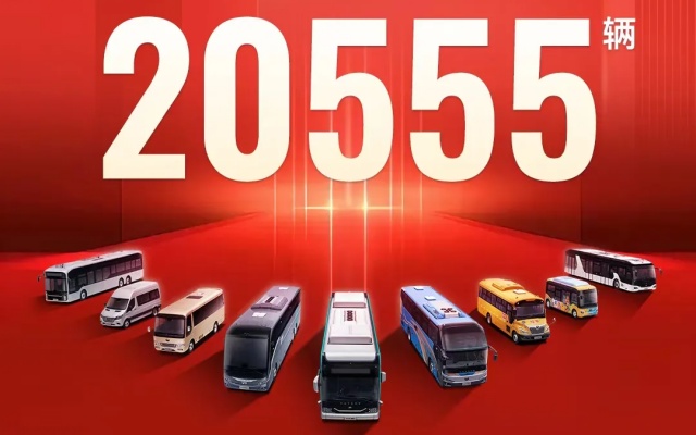 20555辆！宇通客车上半年销量同比增长35.82%