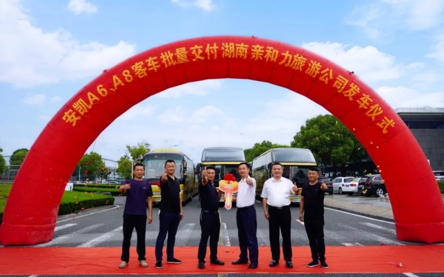 A6 A8批量交付！安凯客车延续长沙旅游“热”力