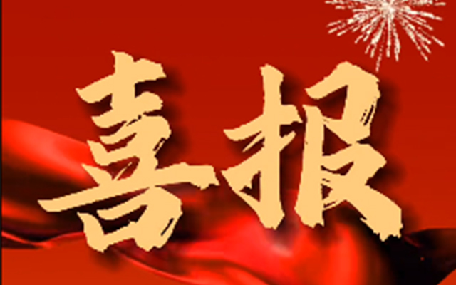 又“亿”惊喜 中车电动中标鞍山1.63亿元纯电动公交大单