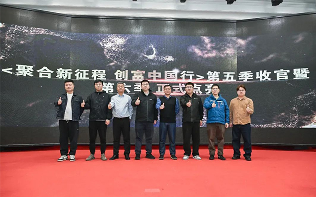 照亮创富之路 南京依维柯创富中国行潍坊收官