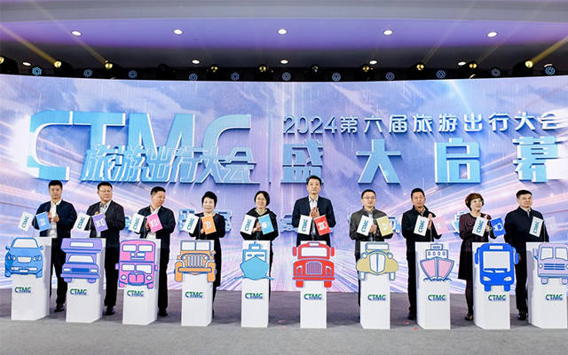 2024旅游出行大会：金旅两款精品亮相 引领运游融合新时代