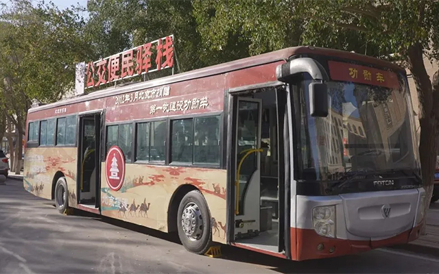 和田“绿动”新景：福田欧辉公交“退役”不褪色 文创馆成亮点
