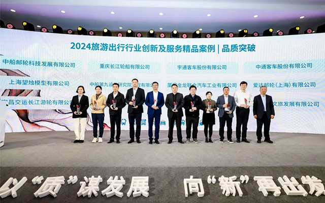 金龙亮相旅游出行盛会 以“质”谋新共铸辉煌