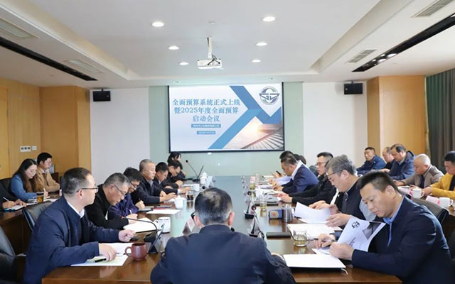 启用新系统 规划新未来 苏州公交2025全面预算管理再升级