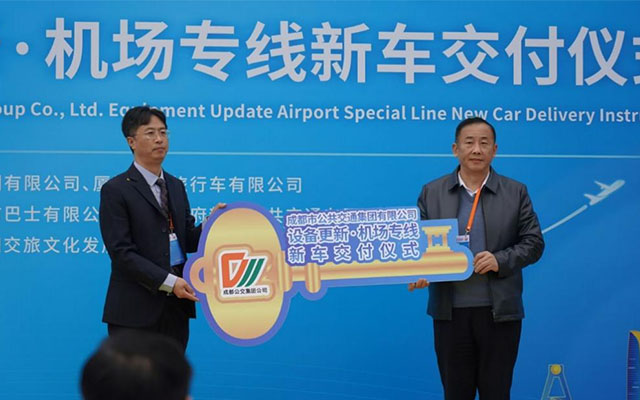 金旅新能源公交交付成都 天府国际机场公交服务再上新台阶
