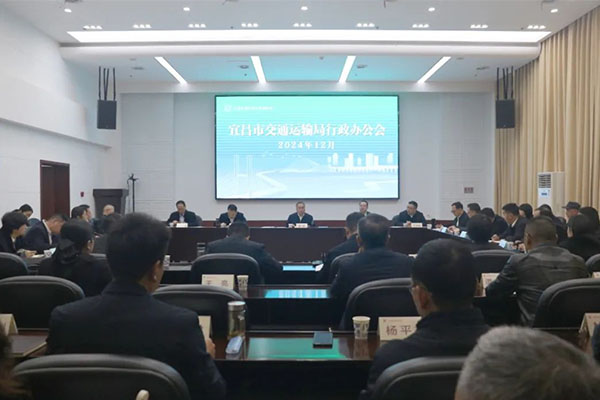 宜昌公交贯彻省委全会精神 推动交通体系综合发展