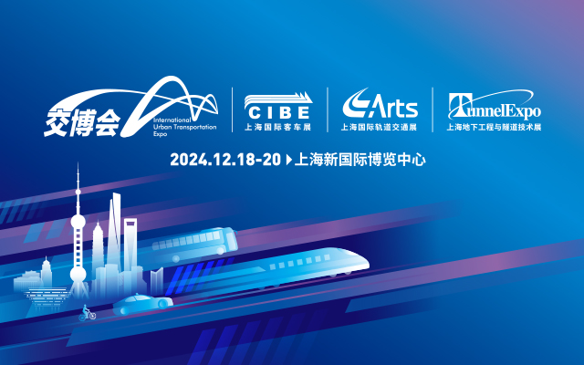 【江南网页版专题报道】2024上海国际客车展
