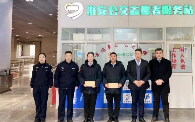 6+1“心”服务 淮安公交员工朱艳、李蓓蕾获平安建设奖