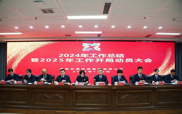 洛阳交投集团 锚定目标全力冲刺2025年度全面建设攻坚战