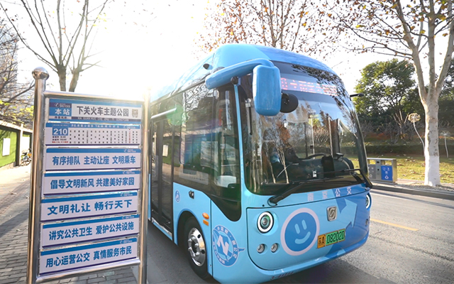 南京公交改革不止步 入选省国资委国企改革典型案例集