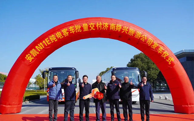 安凯N11E交付济南 解锁高效通勤新姿势