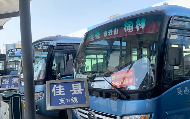 佳县两会定调 榆佳城际公交开通有盼头