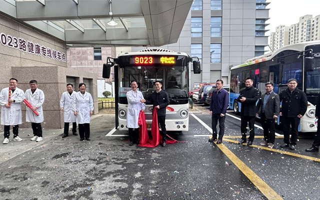 9023 路“健康专线”开通 苏州公交优化就医出行再添力