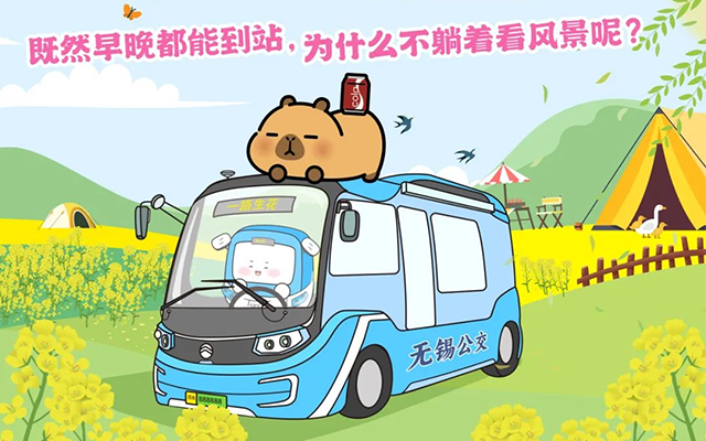 无锡公交车上惊现一群“淡定大师” 猜猜TA们是谁?