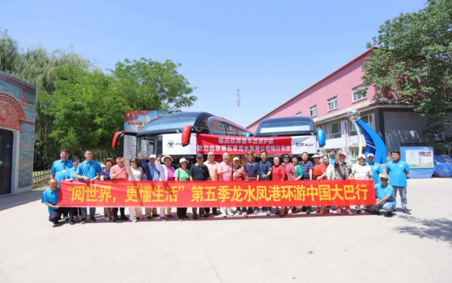 护航龙水凤港环游中国大巴行 福田欧辉全新定制化“陆地头等舱”亮相