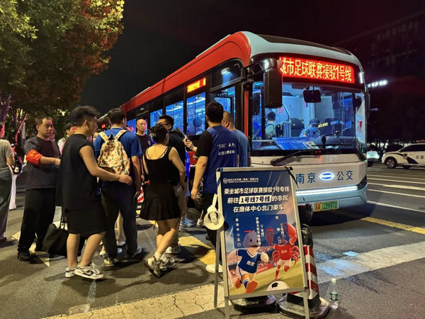 点赞南京公交!苏超6万球迷半小时疏散