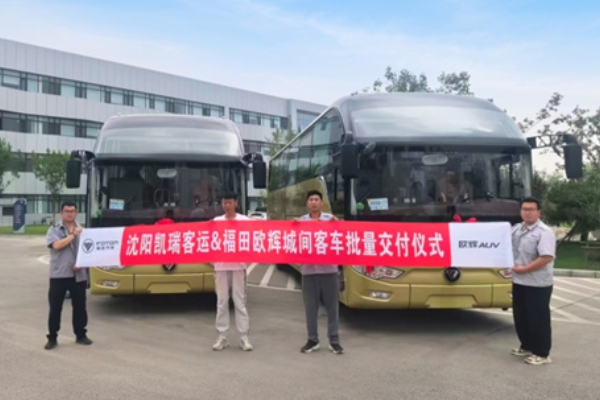 福田欧辉BJ6122批量交付沈阳凯瑞旅游 赋能文旅融合发展新生态