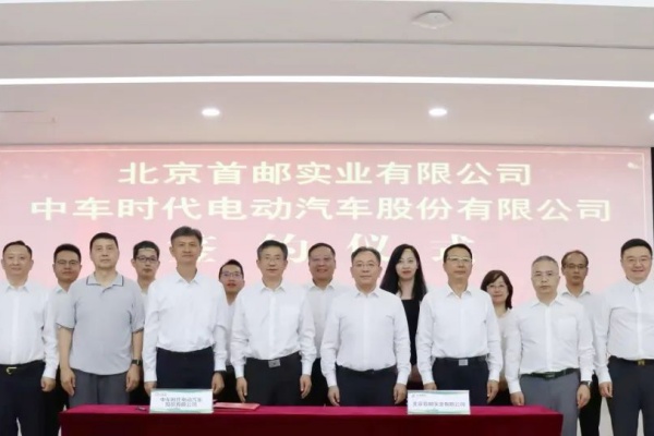 中车电动与首邮实业签约 解锁新场景
