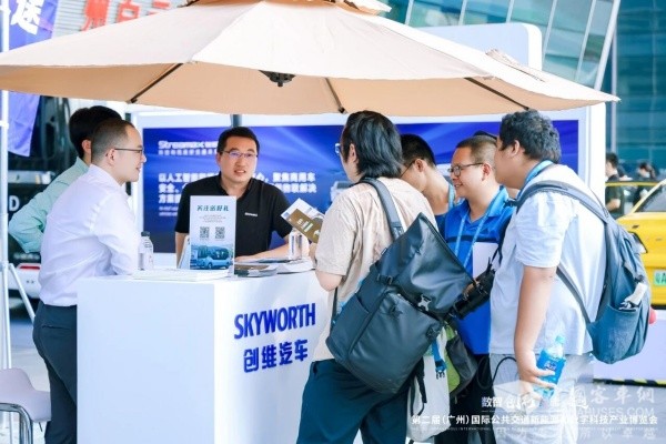 “数智创行·绿能互通”——创维汽车亮相广州博览会