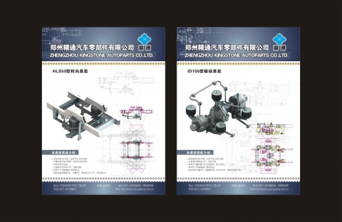 悬架及悬架配件