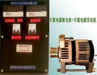 多电压整车供电系统