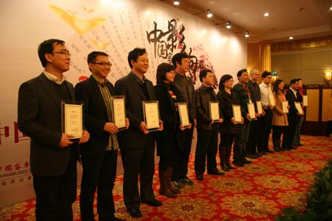 第四届影响中国客车业•2009-2010年度江南网页版读者调查评选结果公布暨颁奖盛典