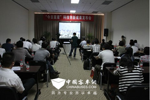 “今日亚星”科技创新成果发布会现场