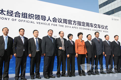 交车仪式上领导合影