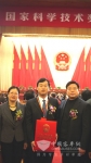 玲珑集团获国家科学技术进步奖二等奖