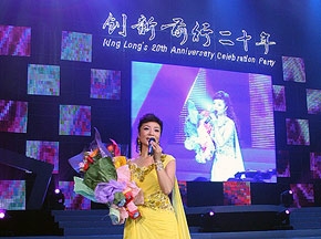 群星闪耀大金龙“创新前行二十年”庆典晚会