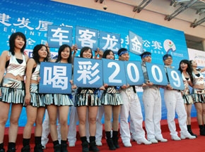 大金龙连续第7年赞助厦门国际马拉松赛