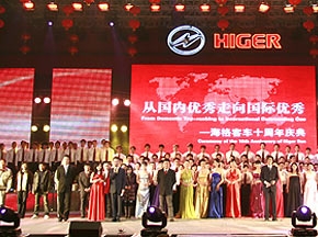 十年拼搏磨一剑 一路高歌铸辉煌—海格客车喜庆十周年