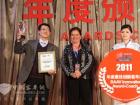 2011上海客车展颁奖现场精彩再现