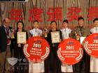 2011上海客车展颁奖现场精彩再现