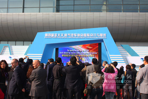 2011第四届亚太天然气汽车协会国际会议与展览会
