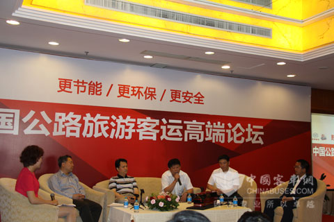 中国公路旅游客运高端论坛成功举办