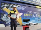 修补大赛冠军 修补大赛冠军