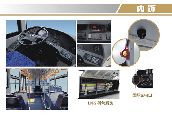 桂林大宇GL6122HEVN1公交车(天然气/电混动国五10-39座)