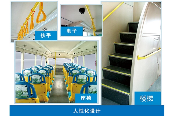 沂星SDL6110EVSG双层公交车(纯电动42-64座)