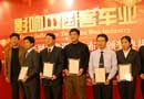 江南网页版读者调查颁奖典礼