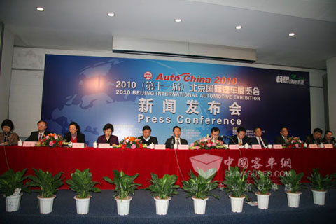 第十一届北京国际汽车展览会(Auto China 2010)新闻发布会