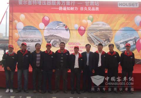 霍尔塞特增压器服务往里行——甘肃站圆满成功